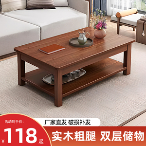 茶几客厅家用小户型实木腿2024新款茶桌办公室简约桌子长方形中式