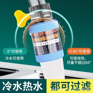 家用水过虑器通用可拆洗水龙头六层过滤器家用厨房自来水防溅花洒