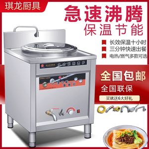 多功能煮面炉商用燃气电热节能煲汤粉麻辣烫锅方形双头下面桶面机