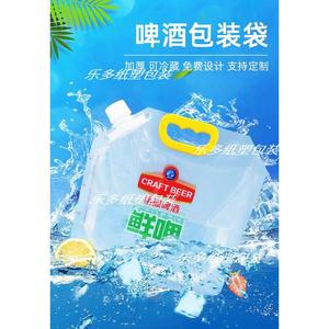 啤酒打包袋外卖透明手提摆摊一次性冷饮加厚鲜啤食品级啤酒袋扎啤