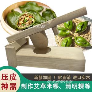 青团压皮模具神器清明果雪媚娘糍粑水饺手工快压米粑皮器包米圆粿