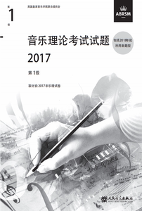 英皇考级音乐理论考试试题2017第1级 乐理一级包含2018年新题型 中文版不含答案 人民音乐出版社
