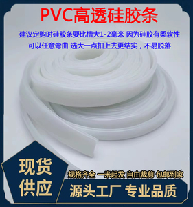 硅胶灯罩吸顶灯侧发光灯带盖板遮光罩外壳线型灯PVC灯盖灯具配件