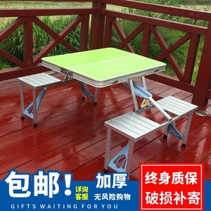 户外折叠桌椅便携摆摊桌子铝合金连体野餐桌一桌四椅套装广告宣传