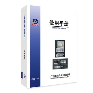 全场包邮 广州数控资料GSK980TDb 车床CNC使用手册 说明书