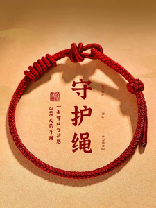 周六福͌正品普陀山手工编织手绳可穿黄金吊坠护身符情侣红绳手链