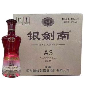 剑南春 银剑南A3光瓶品鉴酒42度52度480ml*6瓶整箱纯粮浓香型白酒