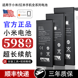 说度小米8电池9手机10电池11pro正品mix2s/3适用原装4/5s/5x/6/6x/8/9se红米k20魔改k30/40青春note7/8官网