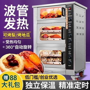燃气网红烤红薯机商用全自动电烤烤炉多功能烤地瓜机烤玉米烤梨