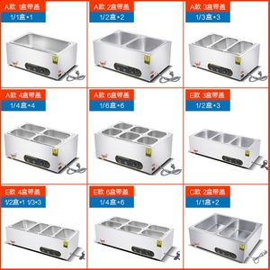 快餐保温台商用台式不锈钢6/8格电加热汤池暖菜炉汁箱食堂售饭台