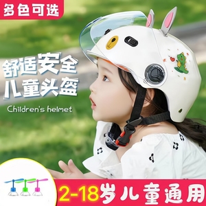 电动车儿童3一6头盔3c认证夏天男女孩12岁安全帽宝宝小孩子四季款
