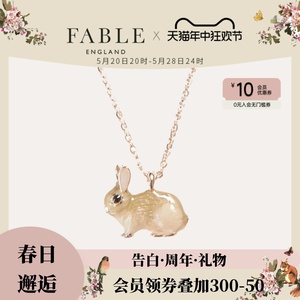 Fable新款本命年兔子珐琅彩护身符女项链闺蜜生日礼物饰品首饰
