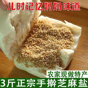 正宗芝麻盐咸味商用熟黑白芝麻粉手工特产现磨河南山东农家撒蘸料