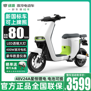 【NFC解锁】绿源INNO5新国标电动自行车小型成人亲子代步电瓶车