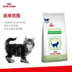 皇家猫粮VCN幼猫离乳期全价奶糕1kg FW34猫粮 全营养促长增肥防伪