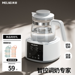 美菱恒温壶奶瓶消毒一体婴儿专用泡奶机家用调奶暖奶加热自动保温