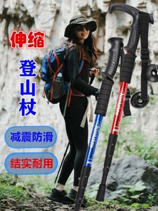 探路者官方正品户外登山杖三节超轻折叠登山手杖铝合金伸缩拐杖棍