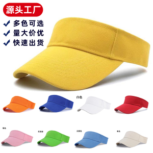 儿童防晒帽夏季空顶遮阳帽小学生户外活动小黄帽可定做LOGO太阳帽