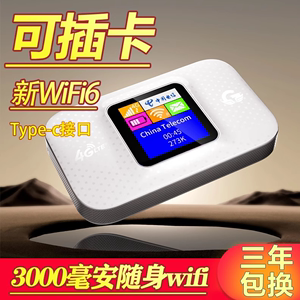 麦力猫无线随身wifi6自插卡移动路由器香港澳台国内外国际版电池