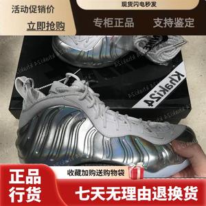 Nike Air Foamposite One 白银液态银喷泡球鞋AA3963-100