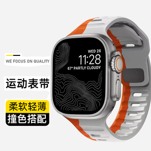 适用apple watch苹果手表液态硅胶表带S9 S8 ultra腕带iwatch7运动表带S6/5/4/3 SE官方同款男女非氟橡胶橙绿