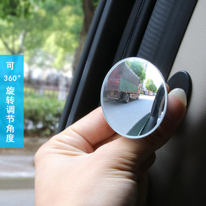 汽车二排后视镜玻璃360度B柱观察盲点镜车内广角辅助防撞小圆镜