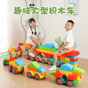 童才儿童玩具兴趣培养手眼协调玩具积木大型益智积木车幼儿园