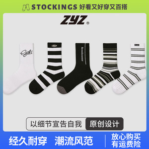 ZYZ袜原创设计经典黑白条纹休闲中筒袜简约风潮流新疆棉袜子