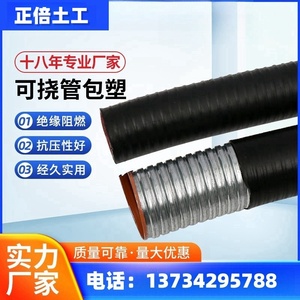 KV/KJG-WVH可挠金属管普利卡管可弯曲金属电线保护套管穿线预埋管