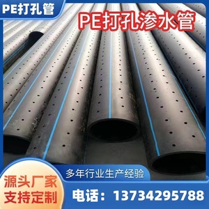 PVC透水管渗水管绿化带打孔盲管穿孔管带孔疏水花管110 160 200