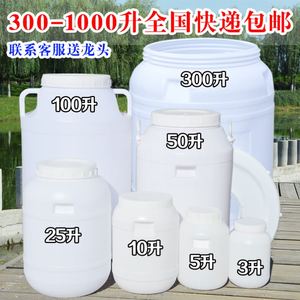 酵素桶发酵桶水桶家用储水用食品级塑料桶带盖大水桶方桶加厚密封