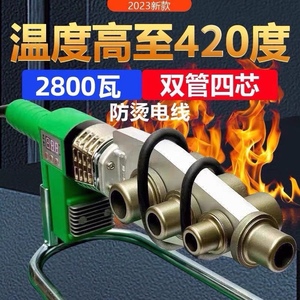 2800瓦伟星管专用ppr热熔器pe热熔器正品焊接机可调温大功率接管