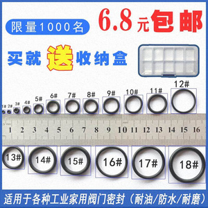 耐高压胶垫0型圈密封圈平垫片液压减压阀防水密封橡胶圈〇型垫片*