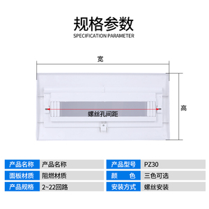 ？配电箱盖板面板电表电箱盖板控制盖子家用空开盒盖板照明箱盖?