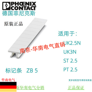 德国菲尼克斯接线端子空白标记条ZB5CUS0824962phoenix标识号打印
