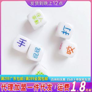 中文情趣骰子6面姿势骰子 夫妻性爱玩具愉悦快乐器 成人其他用品
