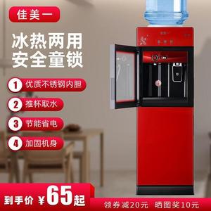 立式家用饮水机双温水桶节能冰热加高上置家庭办公小型普通饮水机