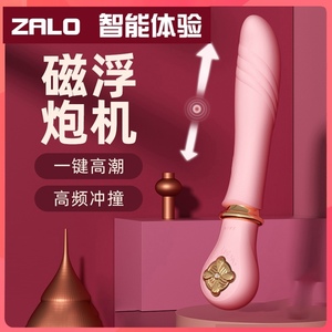 ZALO震动棒女性自尉器情趣用品女用伸缩自动抽插喷水自慰棒情趣