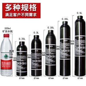 高压气瓶30mpa增氧草缸co2氧气瓶潜水消防丛从发铝瓶钢瓶小气瓶
