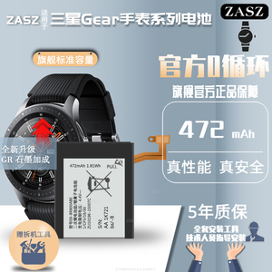 ZASZ适用三星Gear手表电池原厂GearLive/S三星GearS4智能手表电池