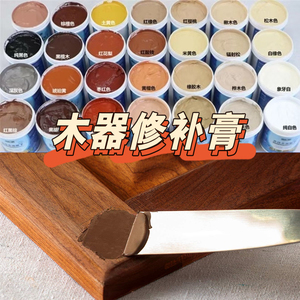 修补膏补漆膏木地板修复神器实木器家具破损补色免漆板油漆专用笔