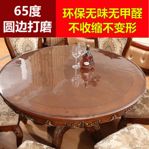 大圆桌饭桌垫PVC水晶板椭圆形桌布软质玻璃防水桌垫茶几塑料胶垫
