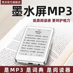Sony/索尼墨水屏mp3电子纸书随身听学生版mp4小说阅读器看书音乐