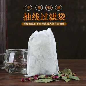 一次性酸奶过滤袋调料袋无纺布茶叶过滤网袋卤菜料包袋茶包袋子