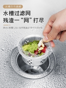日式一次性厨房水槽过滤网水池漏网垃圾洗碗下水道地漏网兜滤网