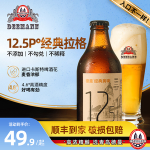 青岛特产精酿原浆啤酒296ml德曼黄啤酒整箱批发装