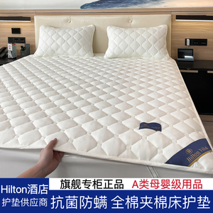 希尔顿酒店纯棉床垫软垫席梦思保护垫子薄款床褥垫褥子防滑垫垫被