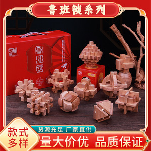 中国风榉木36件全套孔明锁鲁班锁儿童益智九连环解锁解环成人玩具