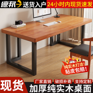 纯实木电脑桌台式家用双人书桌简约现代电竞工作台长条桌子办公桌