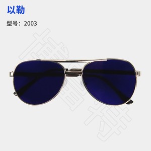 精品好货以勒2003炼钢镜蓝色玻璃镜片金属镜架电焊防护眼镜男士酷